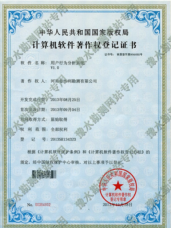 軟著用戶行為分析系統.jpg