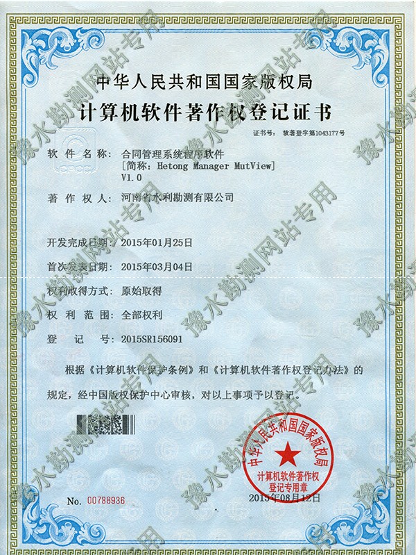 軟著合同管理系統軟件.jpg