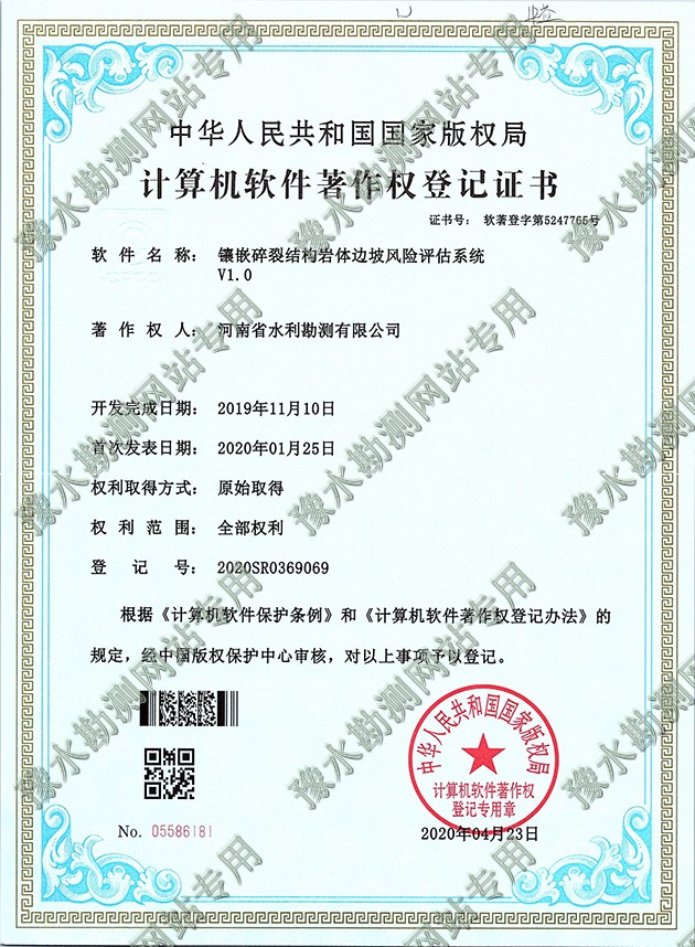 鑲嵌碎裂結構巖體邊坡風險評估系統
