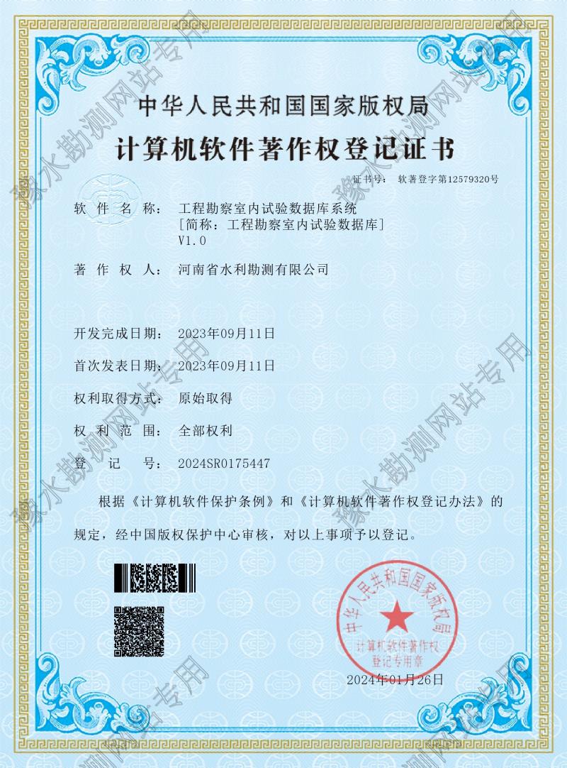 工程勘察室內(nèi)試驗(yàn)數(shù)據(jù)庫系統(tǒng)